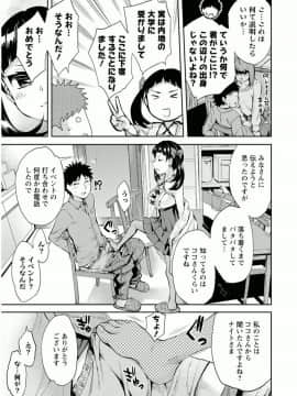 [えむあ] おふらいんげーむ 7_145