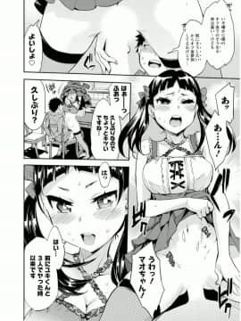 [えむあ] おふらいんげーむ 7_148