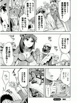 [えむあ] おふらいんげーむ 7_155