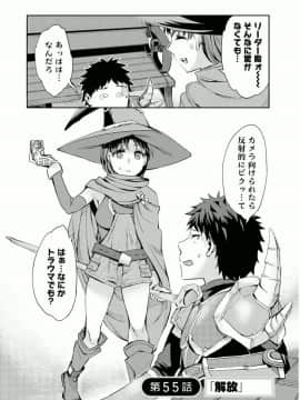 [えむあ] おふらいんげーむ 7_156