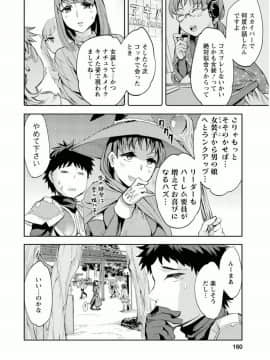 [えむあ] おふらいんげーむ 7_160