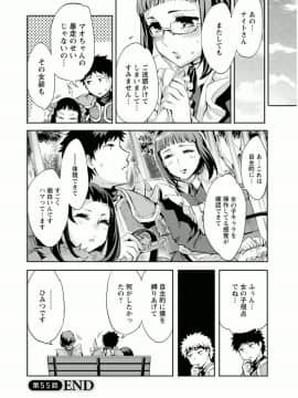 [えむあ] おふらいんげーむ 7_174