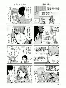 [えむあ] おふらいんげーむ 7_176