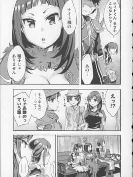 [えむあ] おふらいんげーむ 8 + イラストカード_Angel572_013