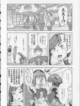 [えむあ] おふらいんげーむ 8 + イラストカード_Angel572_014