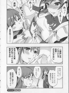 [えむあ] おふらいんげーむ 8 + イラストカード_Angel572_026