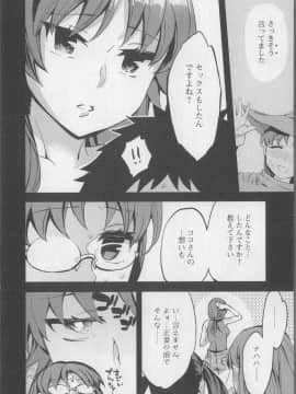 [えむあ] おふらいんげーむ 8 + イラストカード_Angel572_034