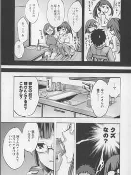 [えむあ] おふらいんげーむ 8 + イラストカード_Angel572_037