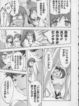 [えむあ] おふらいんげーむ 8 + イラストカード_Angel572_051