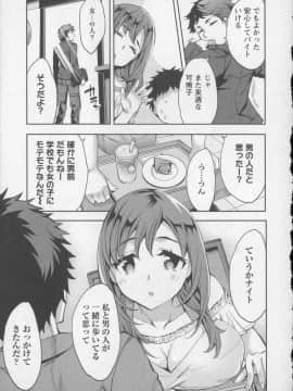 [えむあ] おふらいんげーむ 8 + イラストカード_Angel572_075