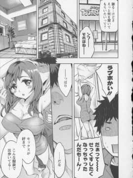 [えむあ] おふらいんげーむ 8 + イラストカード_Angel572_077