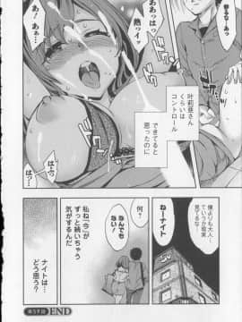 [えむあ] おふらいんげーむ 8 + イラストカード_Angel572_084