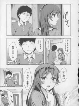 [えむあ] おふらいんげーむ 8 + イラストカード_Angel572_087