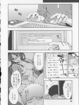 [えむあ] おふらいんげーむ 8 + イラストカード_Angel572_088