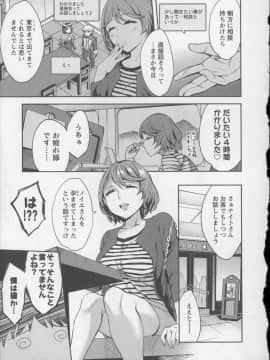 [えむあ] おふらいんげーむ 8 + イラストカード_Angel572_091