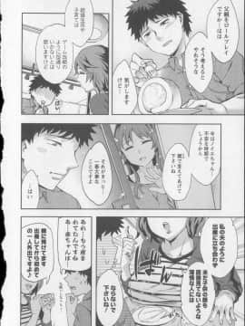 [えむあ] おふらいんげーむ 8 + イラストカード_Angel572_094