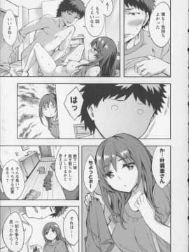 [えむあ] おふらいんげーむ 8 + イラストカード_Angel572_111