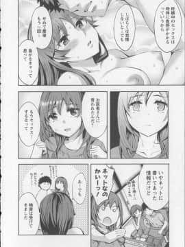 [えむあ] おふらいんげーむ 8 + イラストカード_Angel572_112