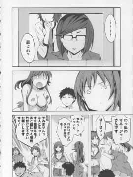 [えむあ] おふらいんげーむ 8 + イラストカード_Angel572_114