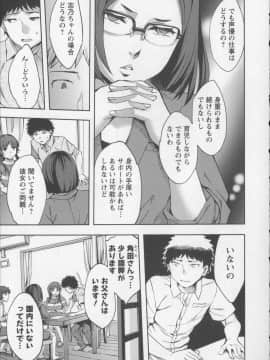 [えむあ] おふらいんげーむ 8 + イラストカード_Angel572_117
