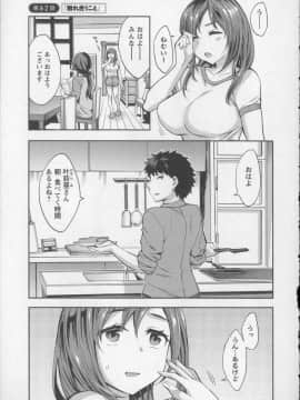 [えむあ] おふらいんげーむ 8 + イラストカード_Angel572_127
