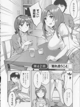 [えむあ] おふらいんげーむ 8 + イラストカード_Angel572_128