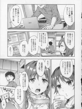 [えむあ] おふらいんげーむ 8 + イラストカード_Angel572_129