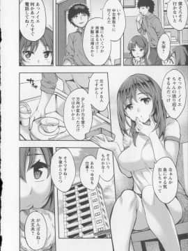 [えむあ] おふらいんげーむ 8 + イラストカード_Angel572_130