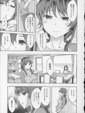 [えむあ] おふらいんげーむ 8 + イラストカード_Angel572_131