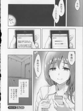 [えむあ] おふらいんげーむ 8 + イラストカード_Angel572_146