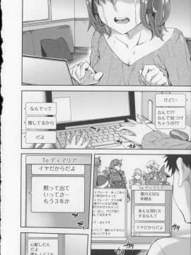 [えむあ] おふらいんげーむ 8 + イラストカード_Angel572_154