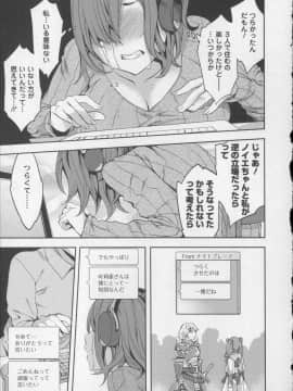 [えむあ] おふらいんげーむ 8 + イラストカード_Angel572_155