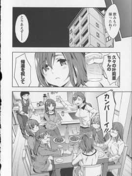 [えむあ] おふらいんげーむ 8 + イラストカード_Angel572_158