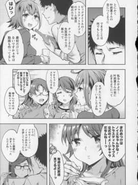 [えむあ] おふらいんげーむ 8 + イラストカード_Angel572_161