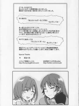 [えむあ] おふらいんげーむ 8 + イラストカード_Angel572_177