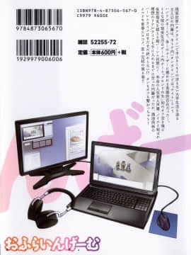 [えむあ] おふらいんげーむ 8 + イラストカード_Angel572_179_back