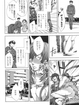 [えむあ] はかない！ 第1巻_0011