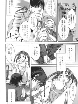 [えむあ] はかない！ 第1巻_0015