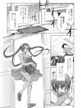 [えむあ] はかない！ 第1巻_0019