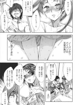 [えむあ] はかない！ 第1巻_0020