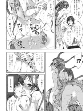 [えむあ] はかない！ 第1巻_0021