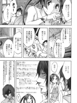 [えむあ] はかない！ 第1巻_0038