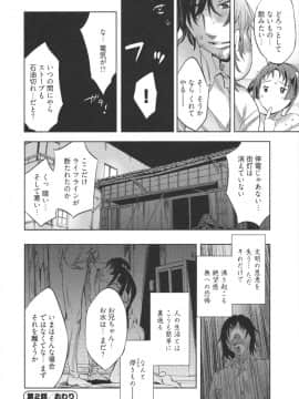 [えむあ] はかない！ 第1巻_0047