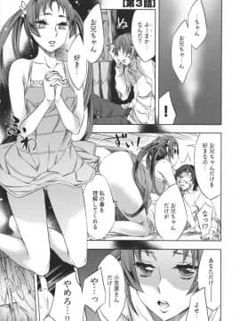 [えむあ] はかない！ 第1巻_0048