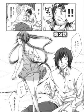 [えむあ] はかない！ 第1巻_0049