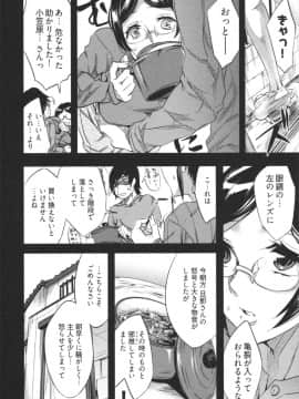 [えむあ] はかない！ 第1巻_0053