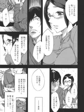 [えむあ] はかない！ 第1巻_0054