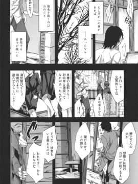 [えむあ] はかない！ 第1巻_0055
