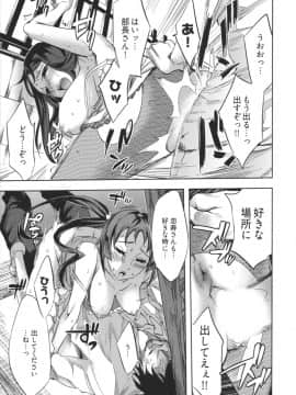 [えむあ] はかない！ 第1巻_0064