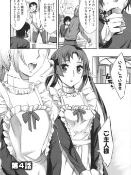 [えむあ] はかない！ 第1巻_0069